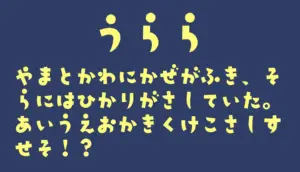 ウララ