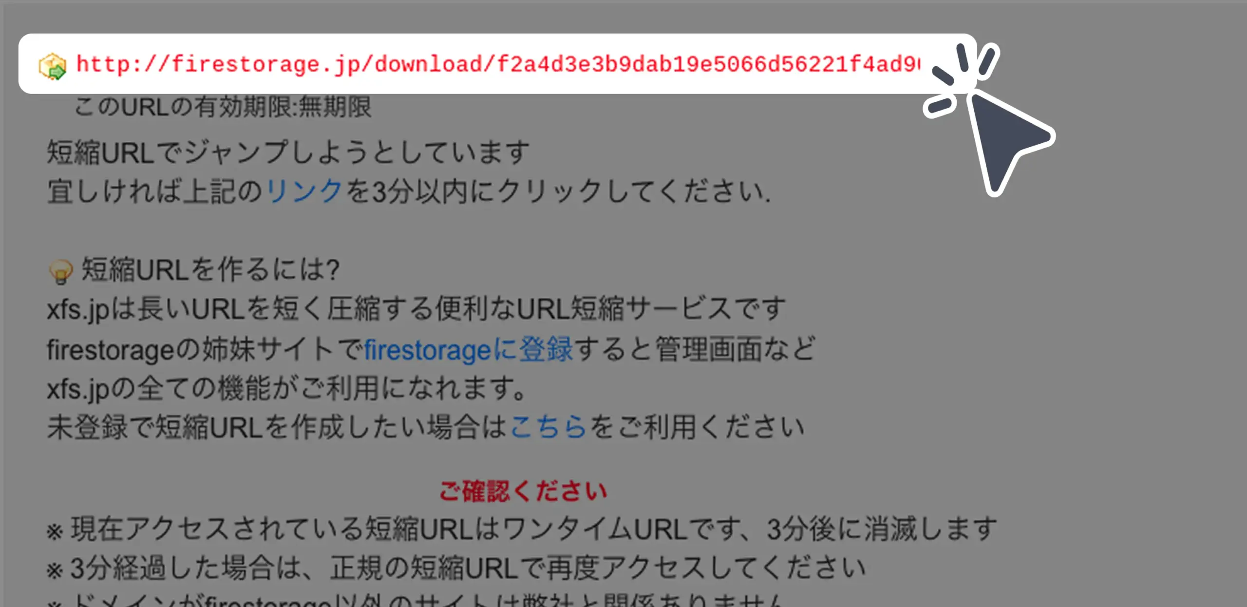 ダウンロード手順の画像