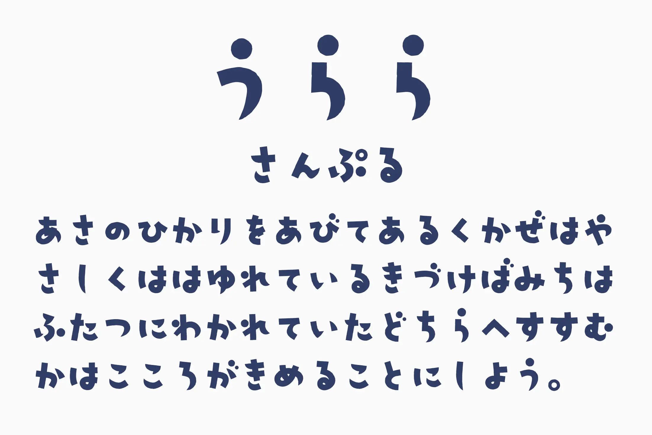 フォント見本