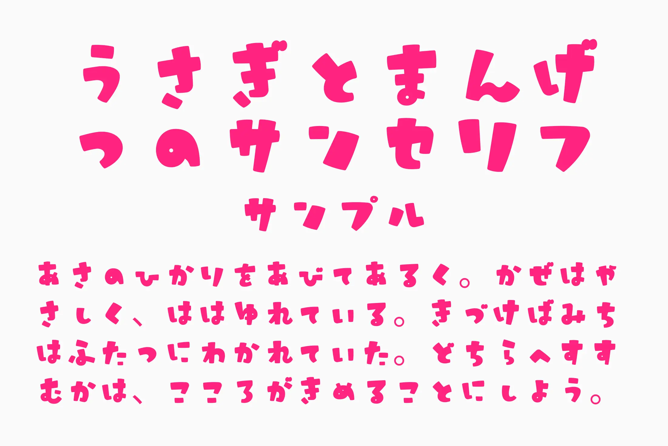 フォント見本