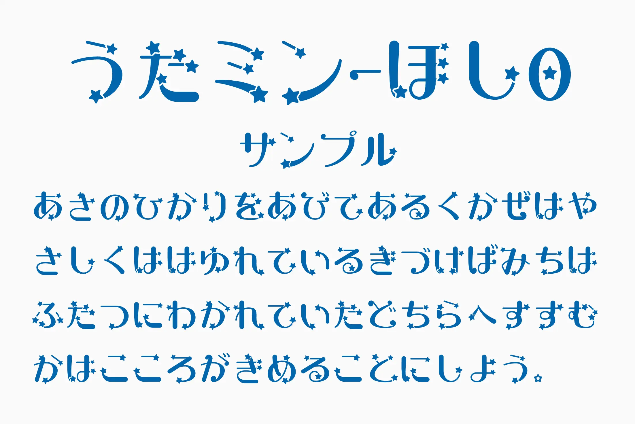 フォント見本
