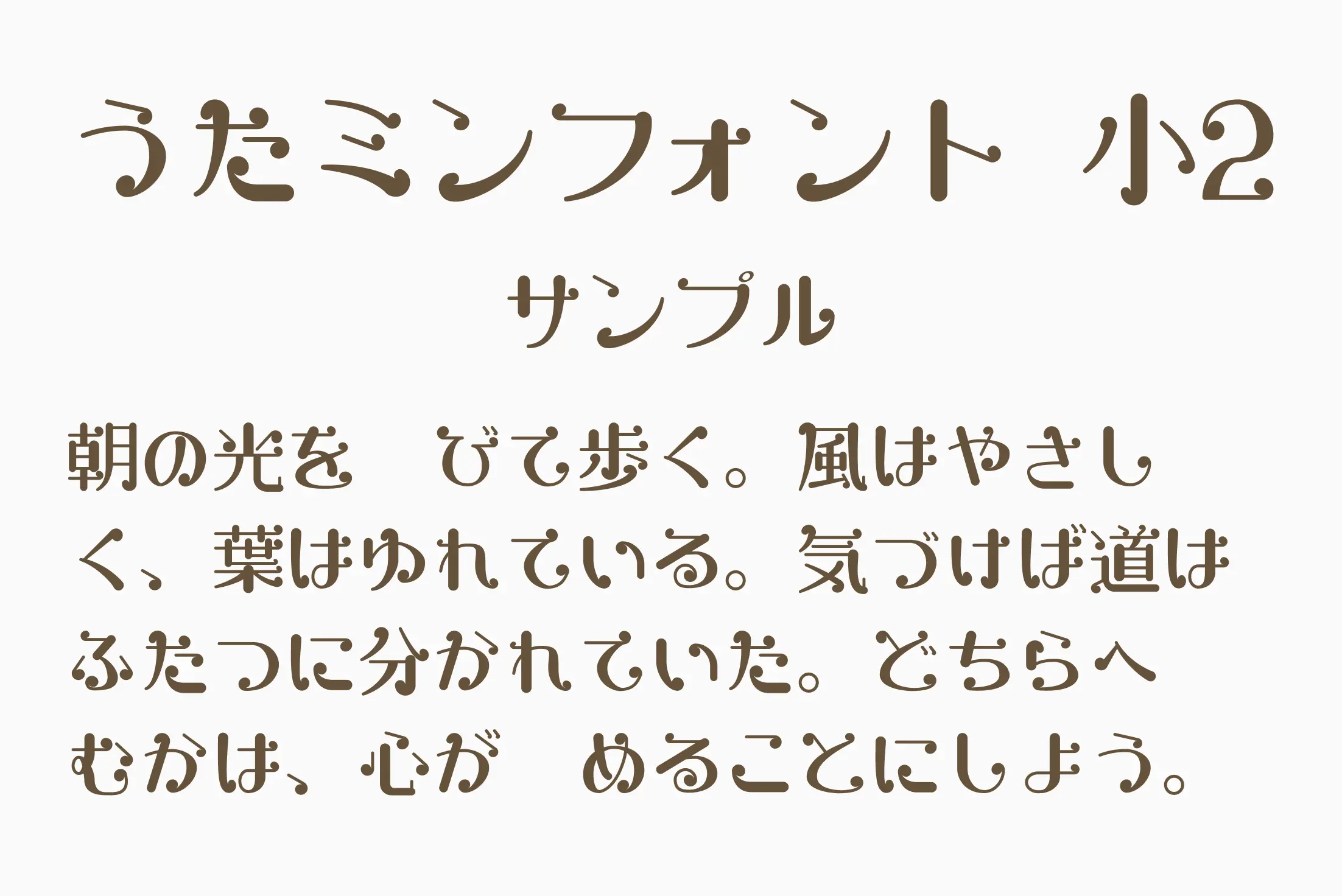 フォント見本