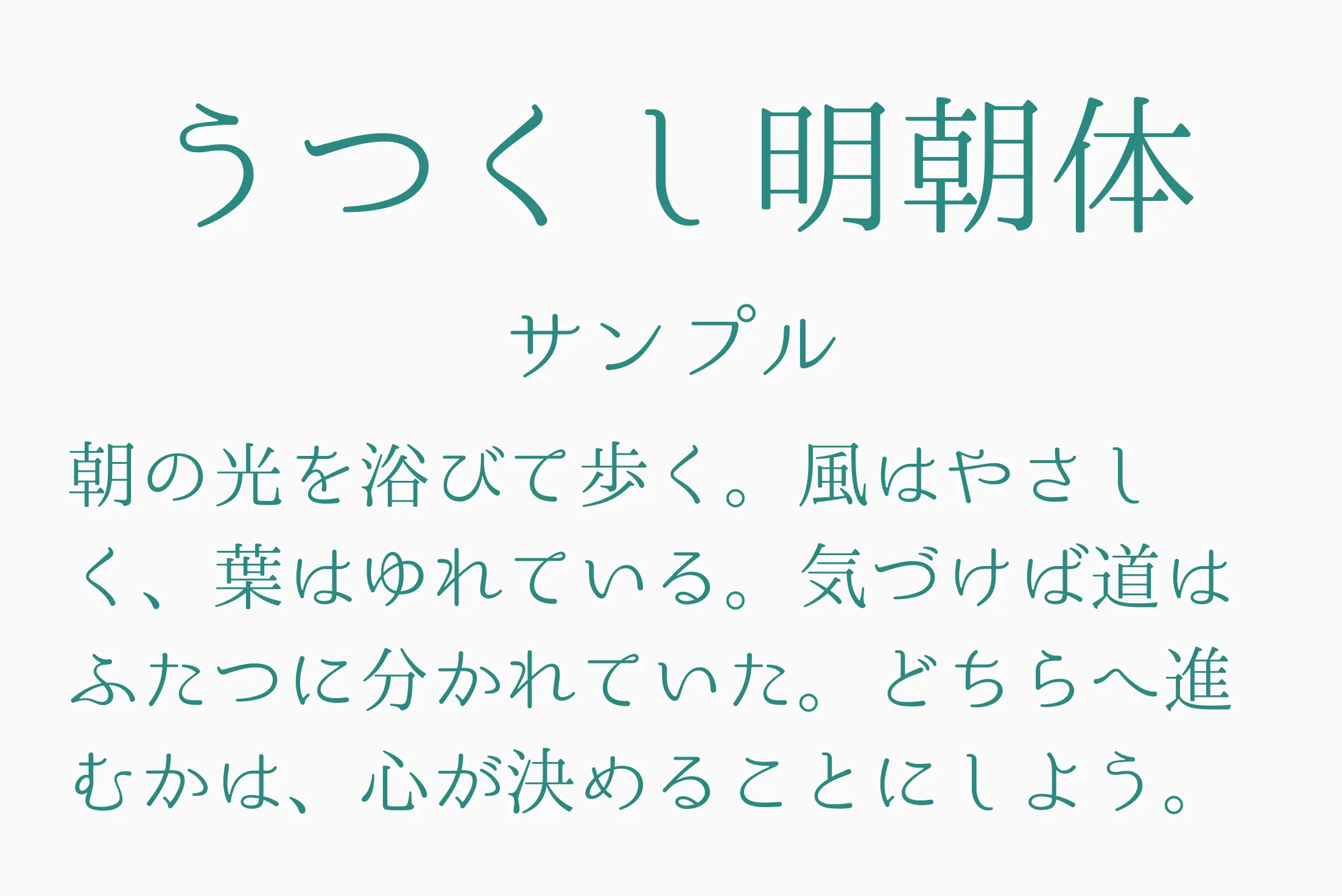 フォント見本