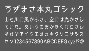 うずまさ本丸ゴシック