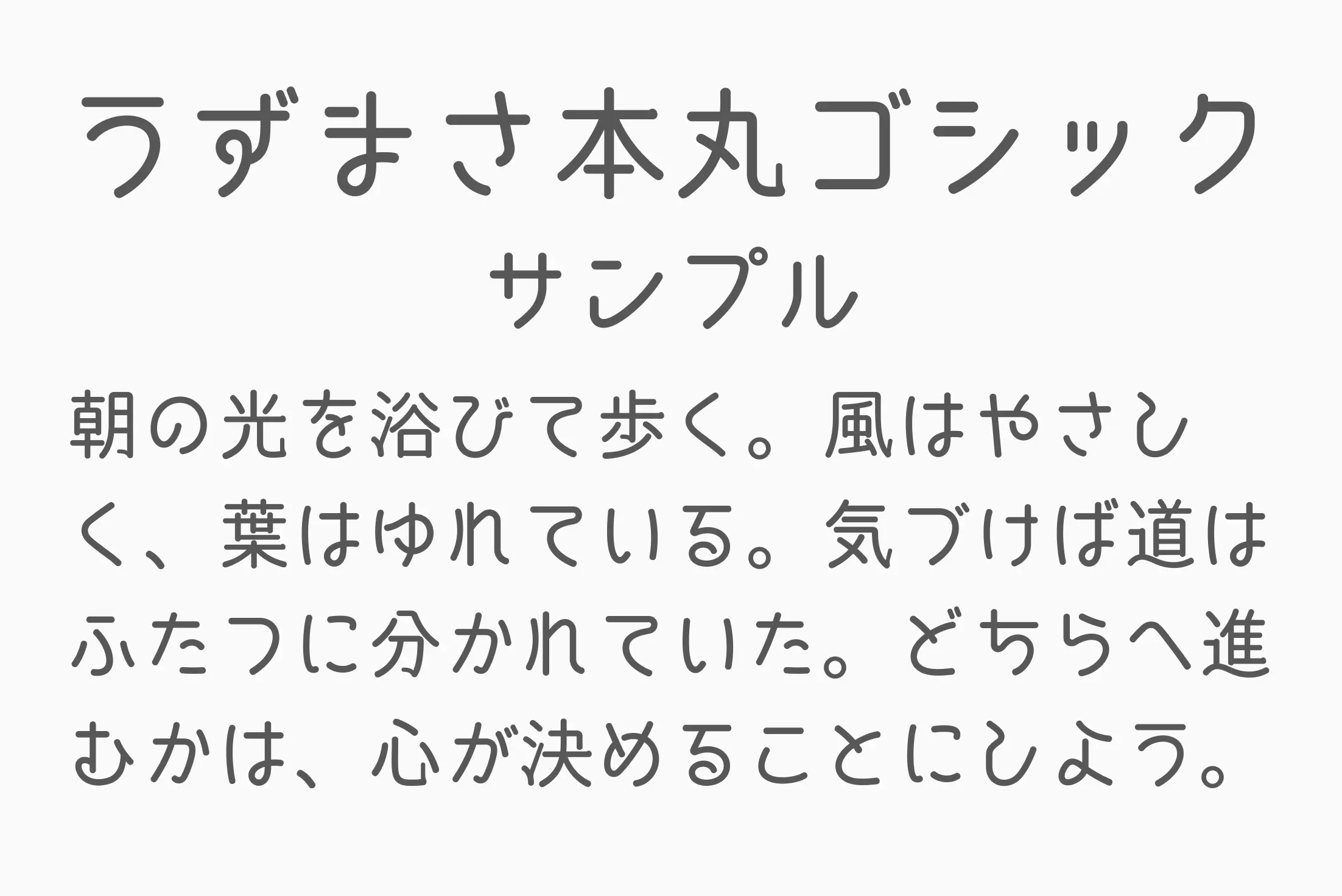 フォント見本