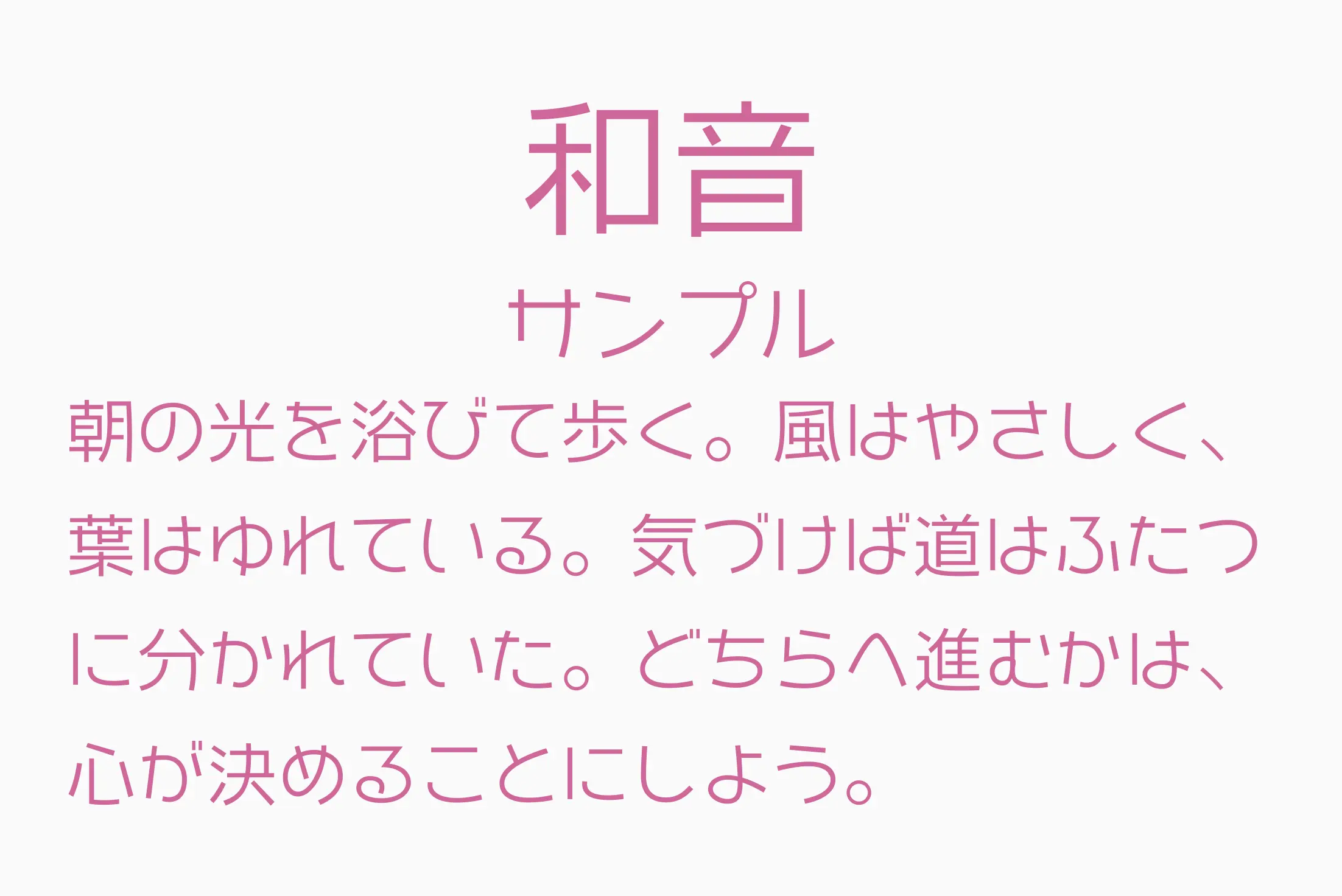 フォント見本