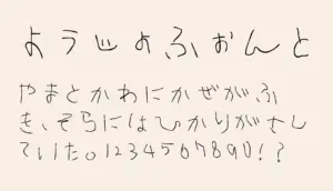 ようじょふぉんと