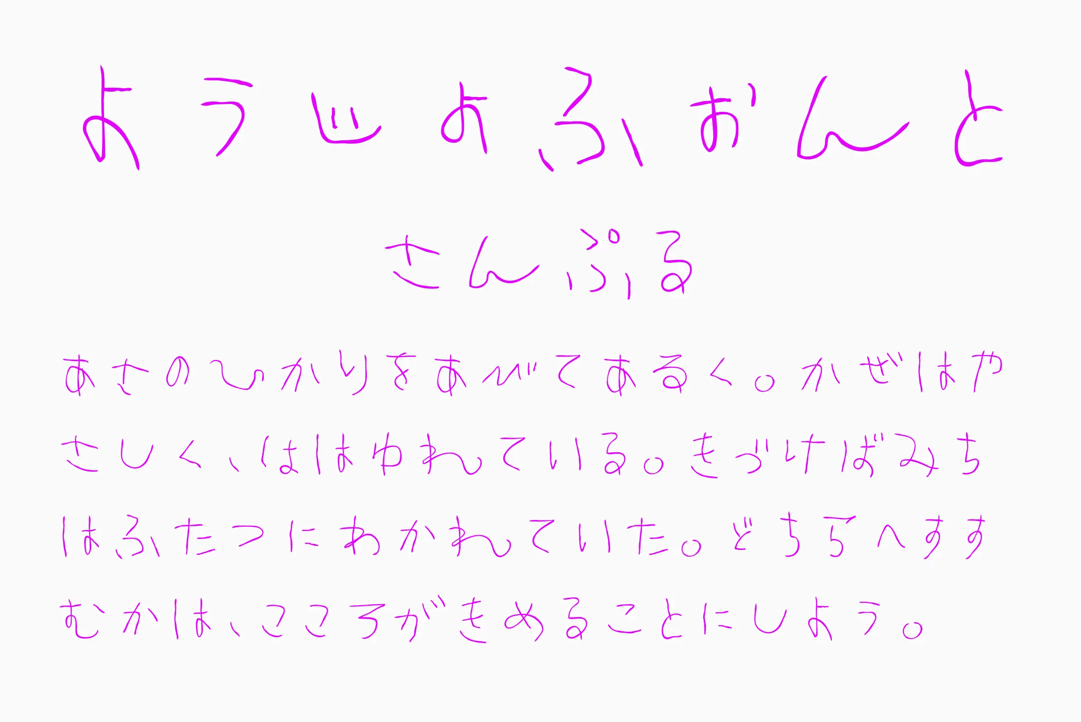 フォント見本