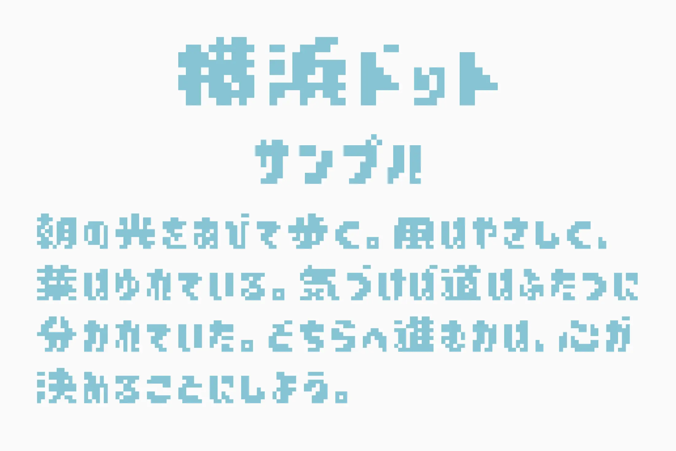 フォント見本