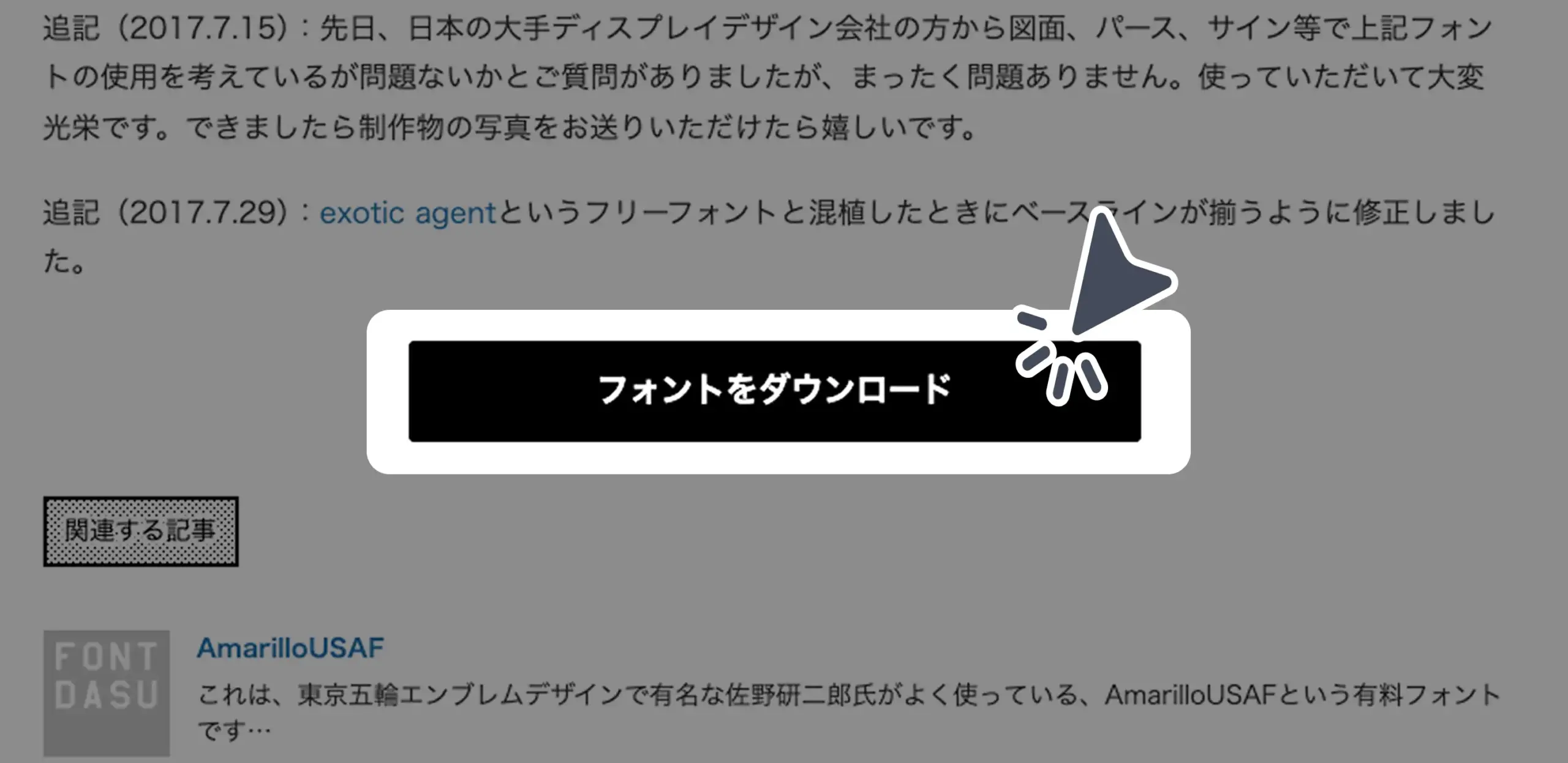 ダウンロード手順の画像