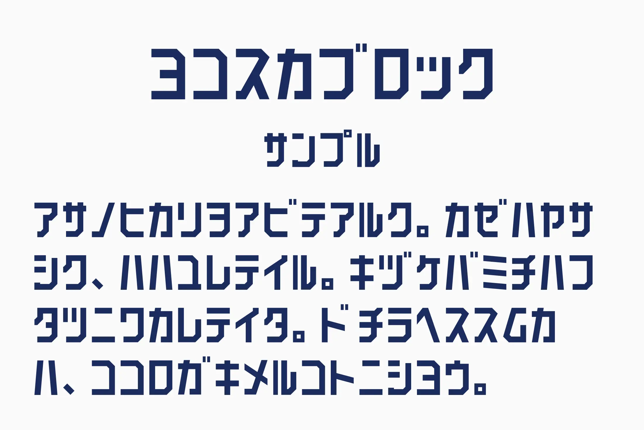 フォント見本