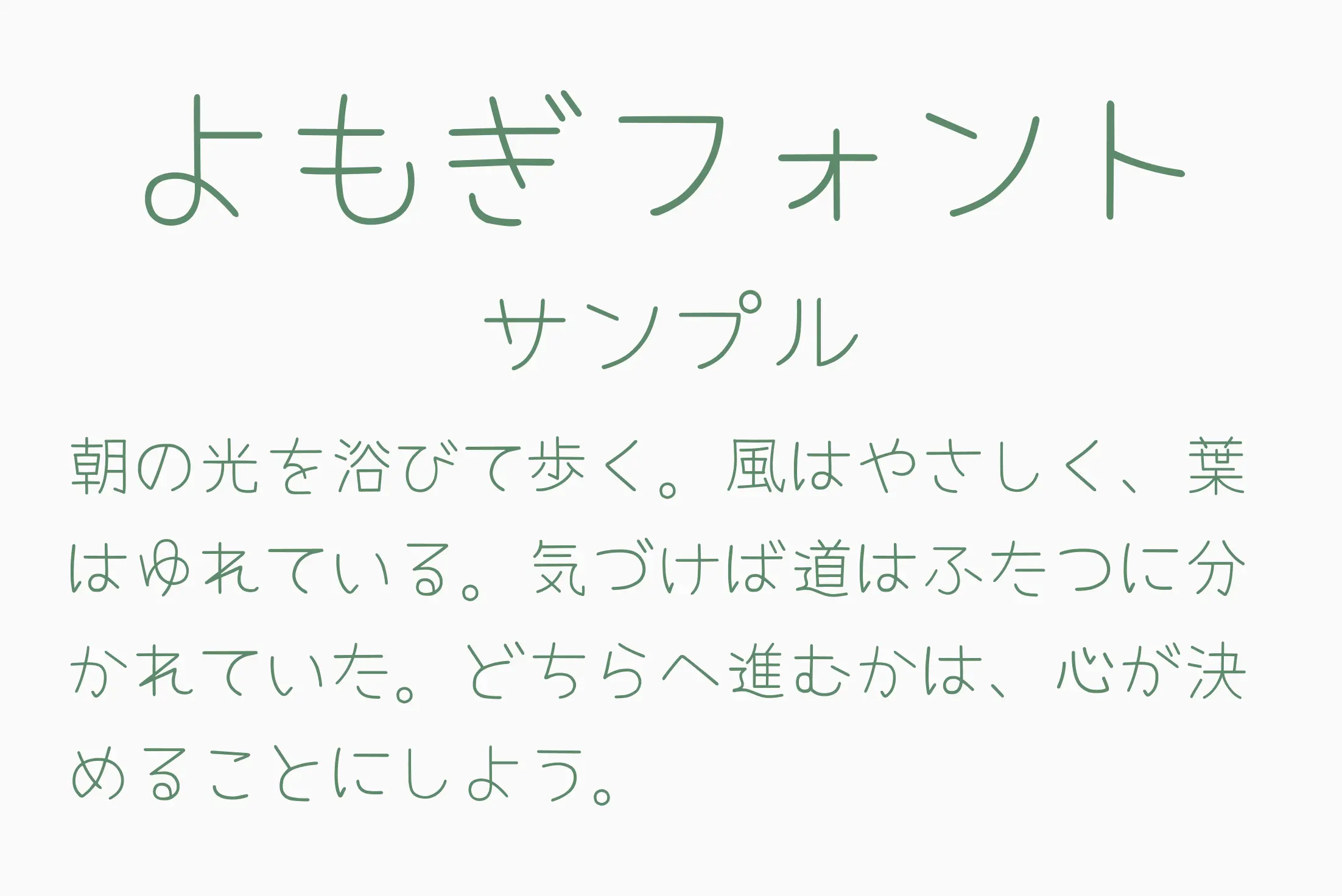 フォント見本
