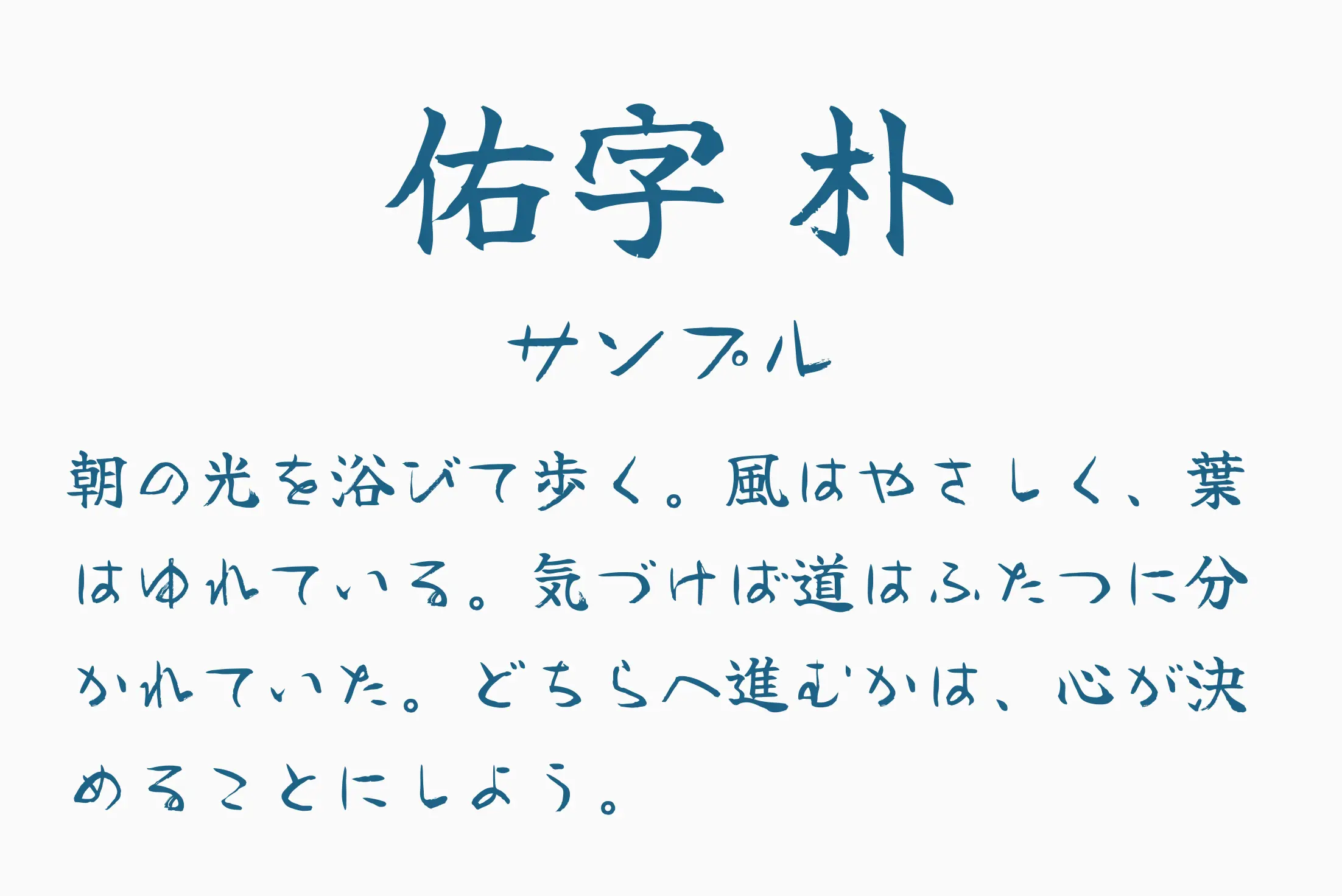 フォント見本