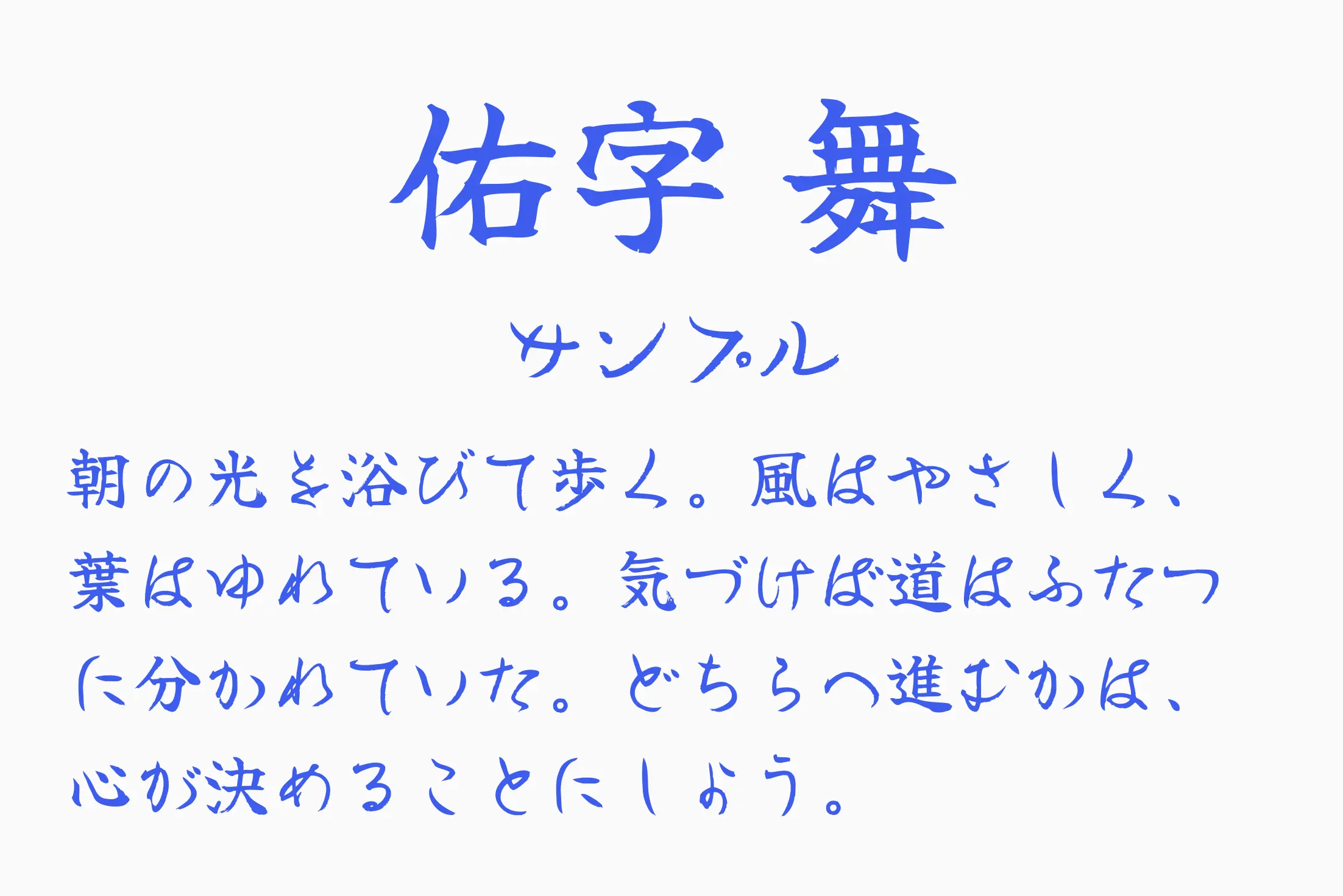 フォント見本