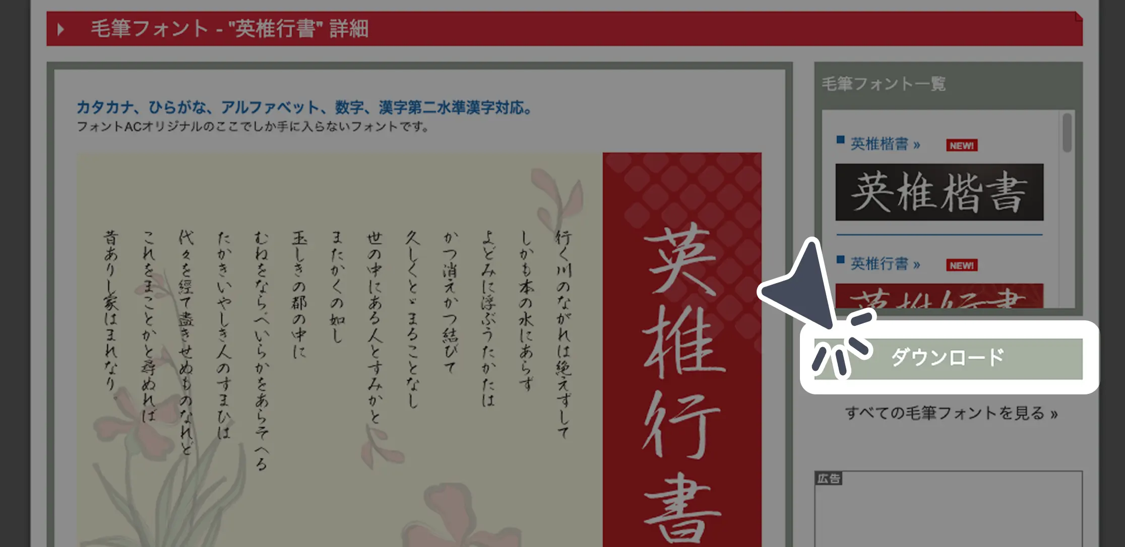 ダウンロード手順の画像