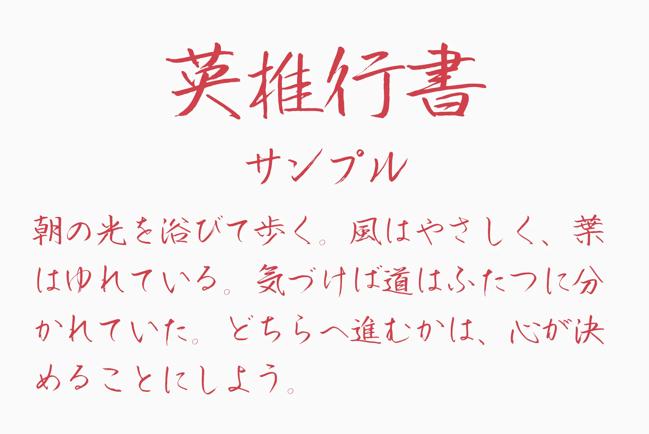 フォント見本