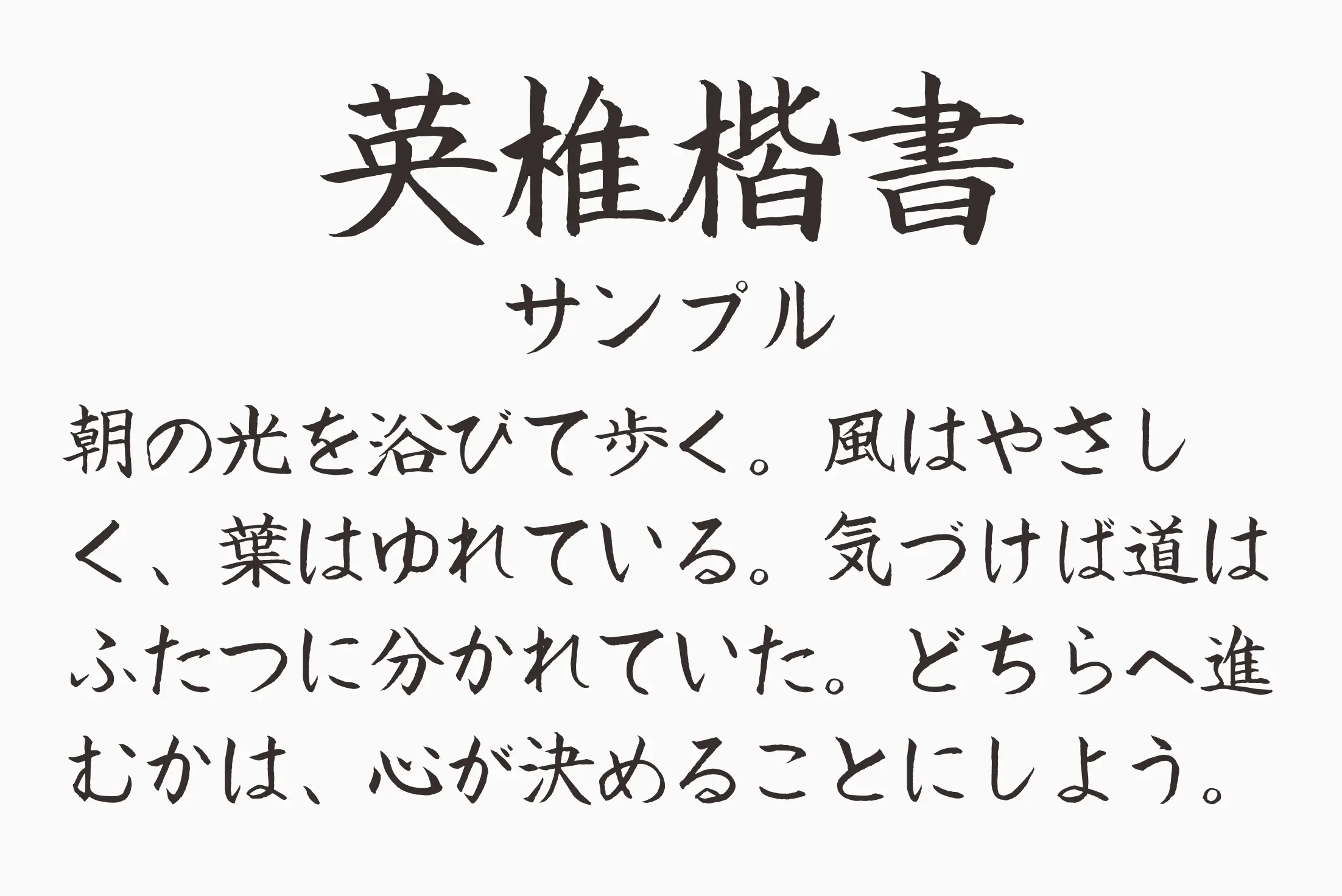 フォント見本