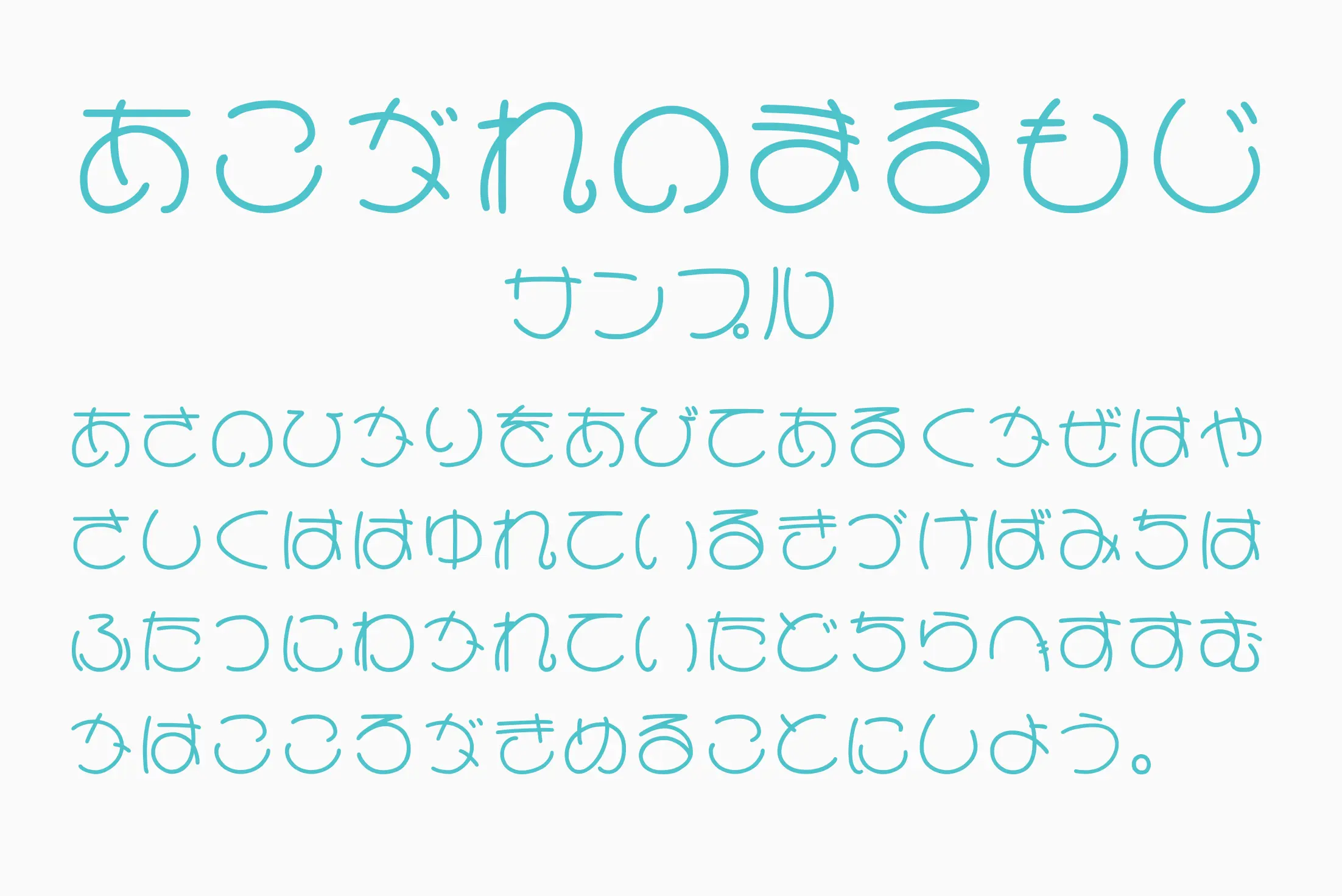 フォント見本