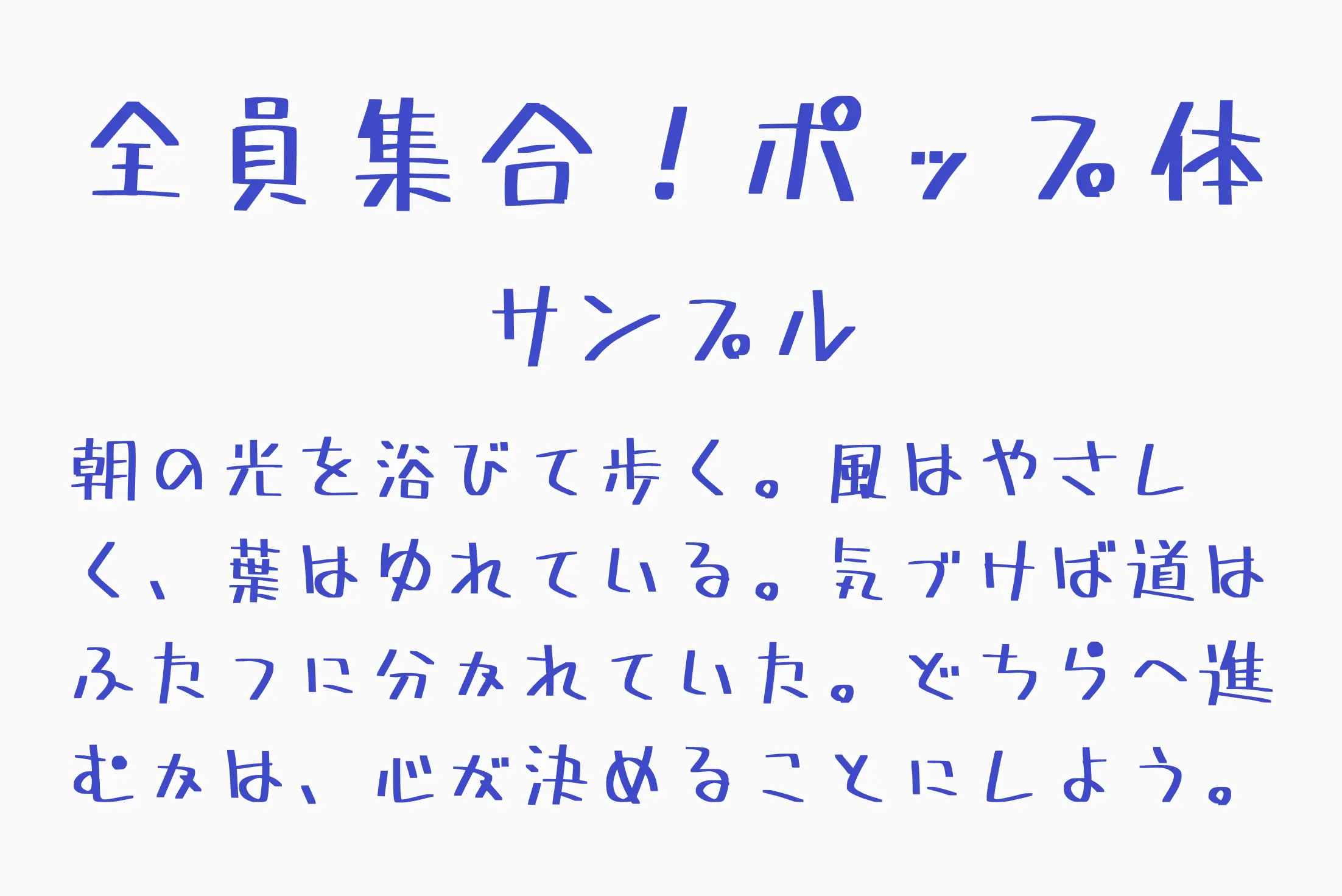 フォント見本