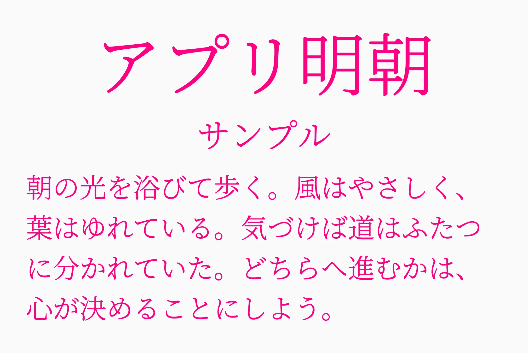 フォント見本