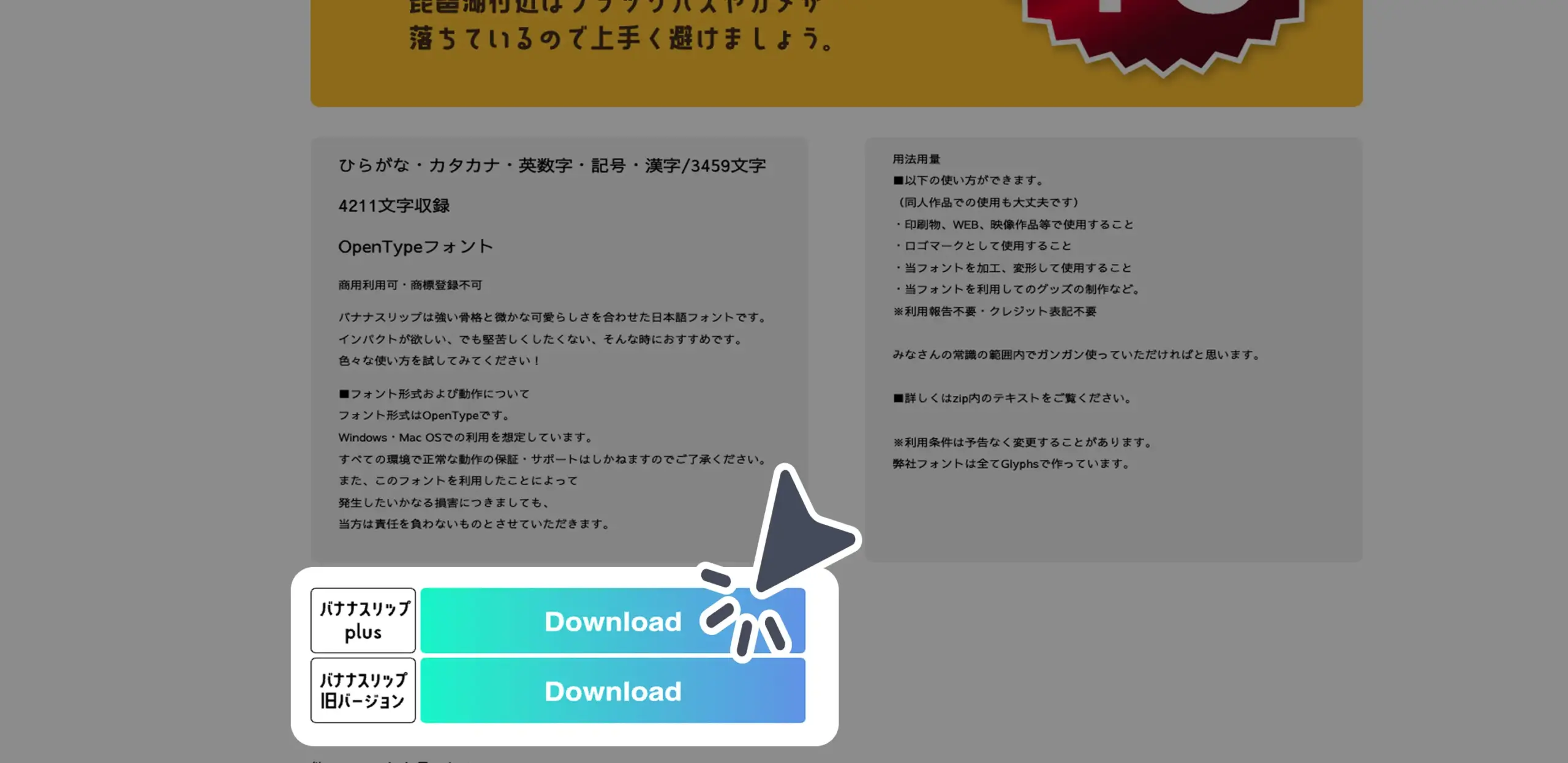 ダウンロード手順の画像