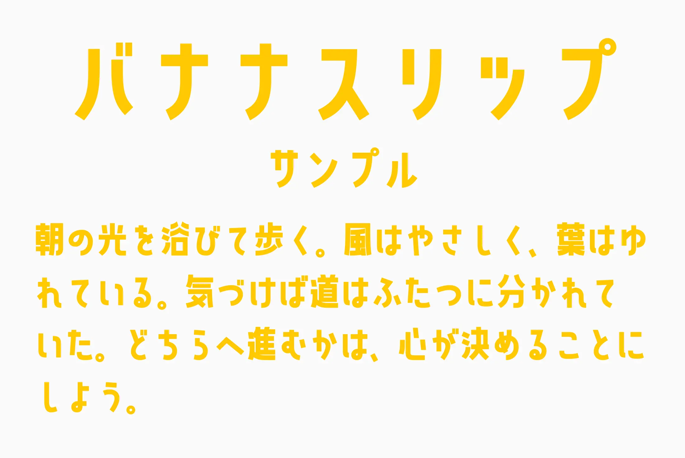 フォント見本