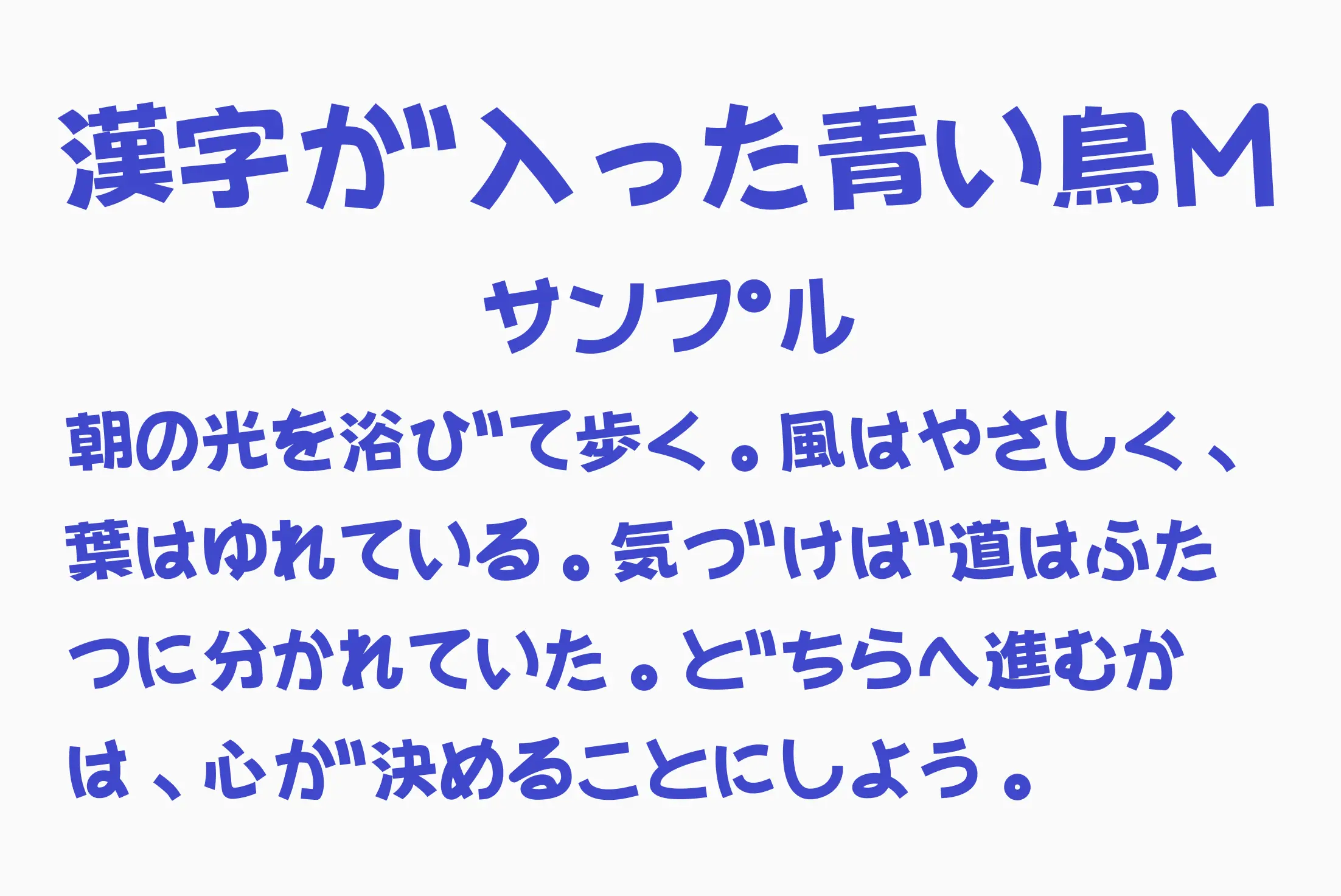 フォント見本