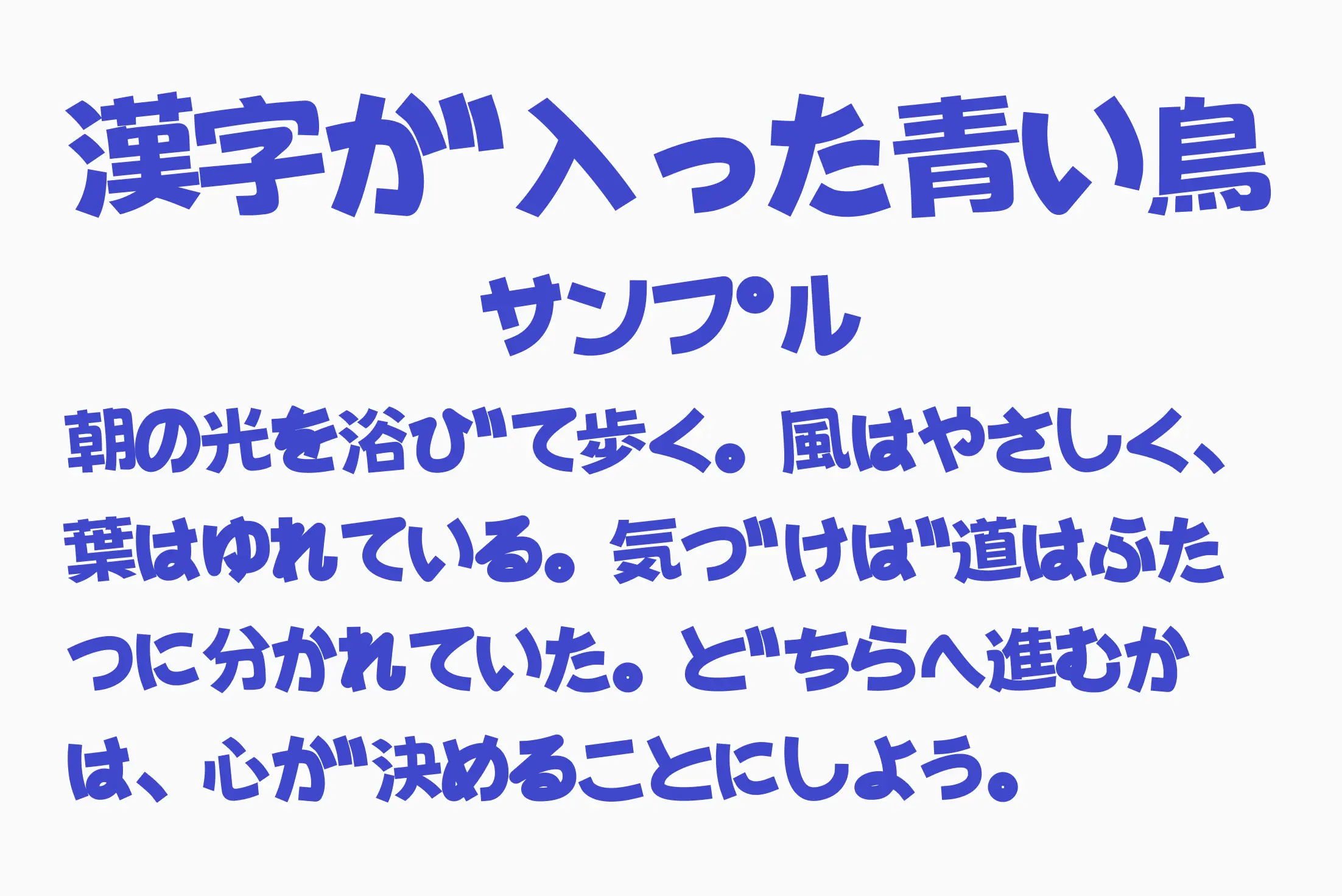 フォント見本