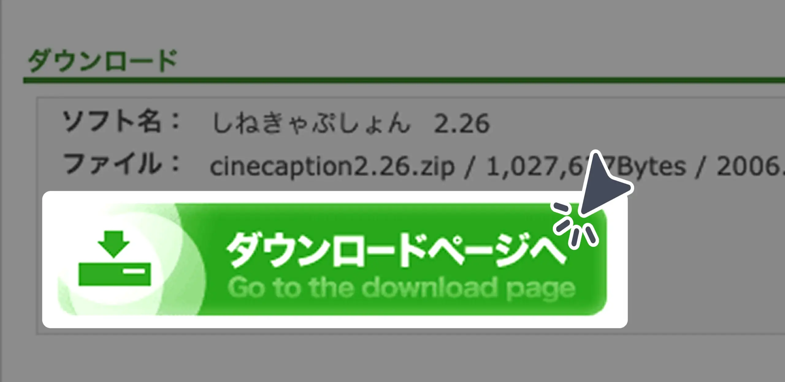 ダウンロード手順の画像