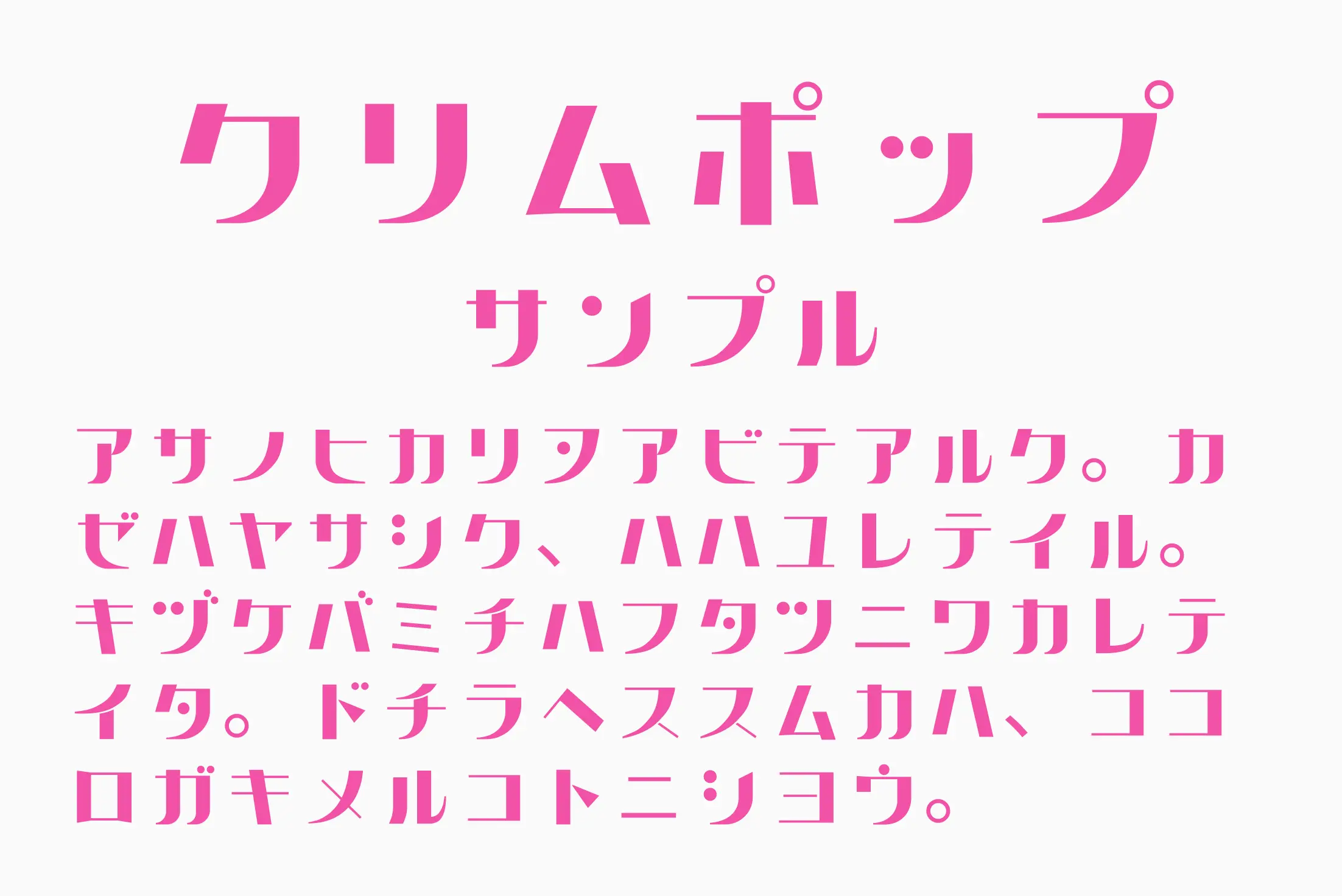 フォント見本