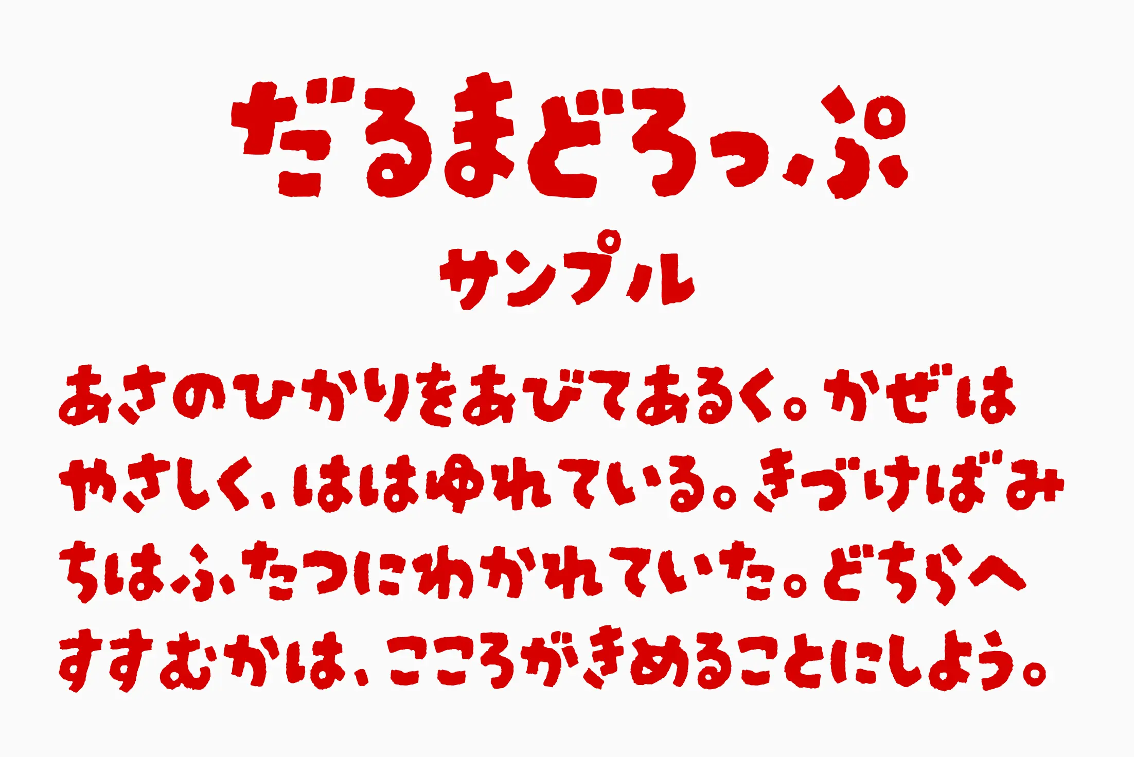フォント見本