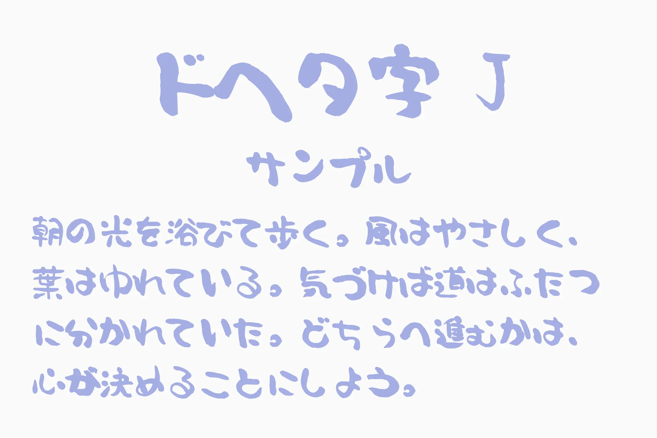フォント見本