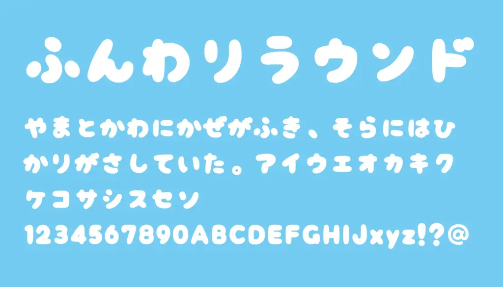 ふんわりラウンド