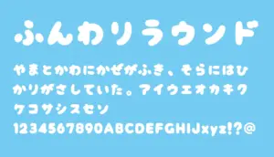 ふんわりラウンド
