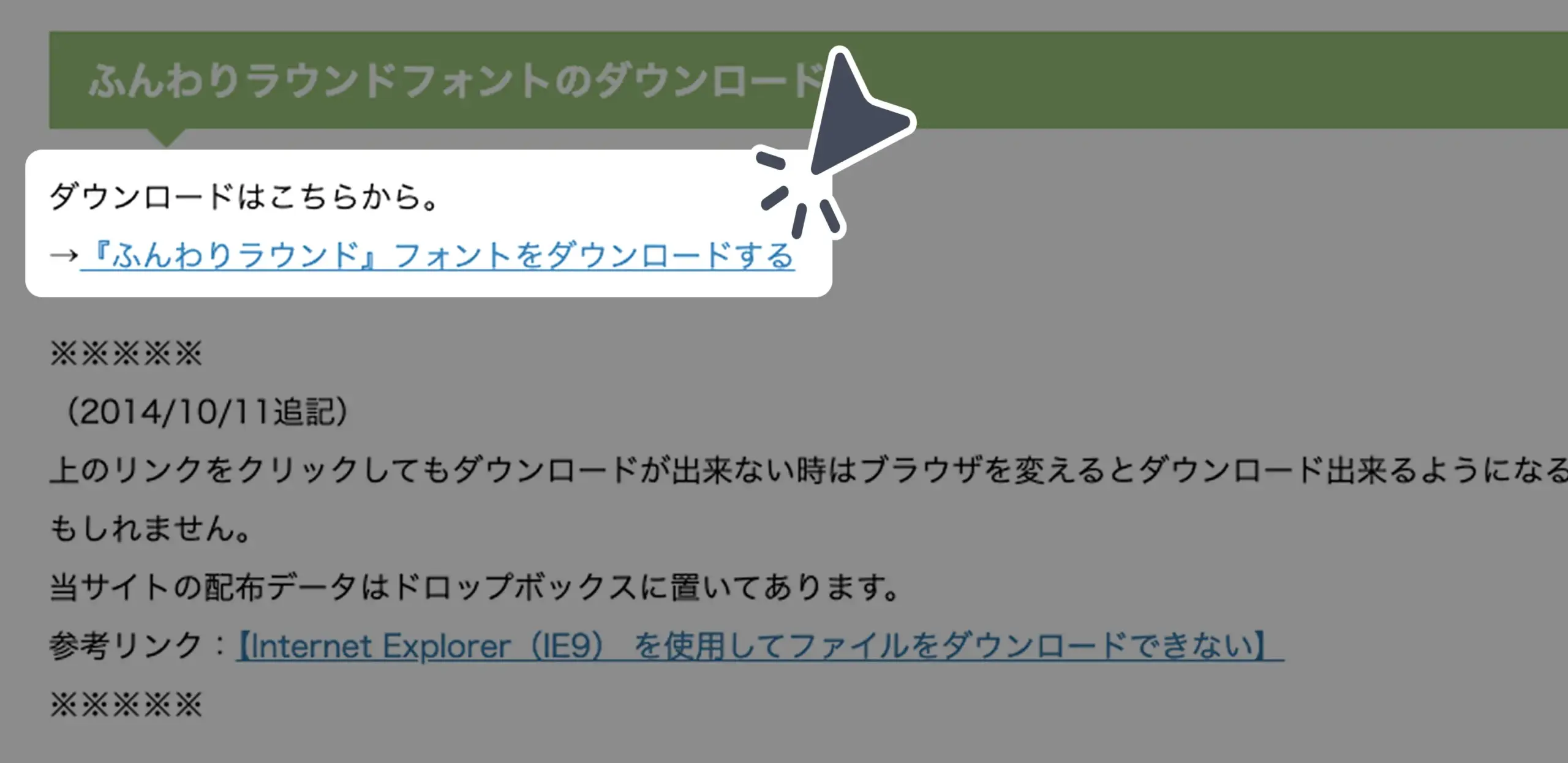 ダウンロード手順の画像
