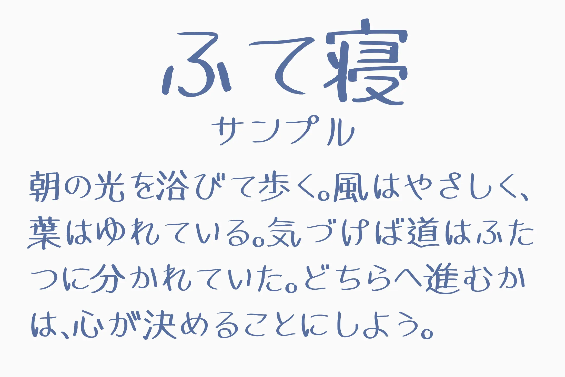 フォント見本