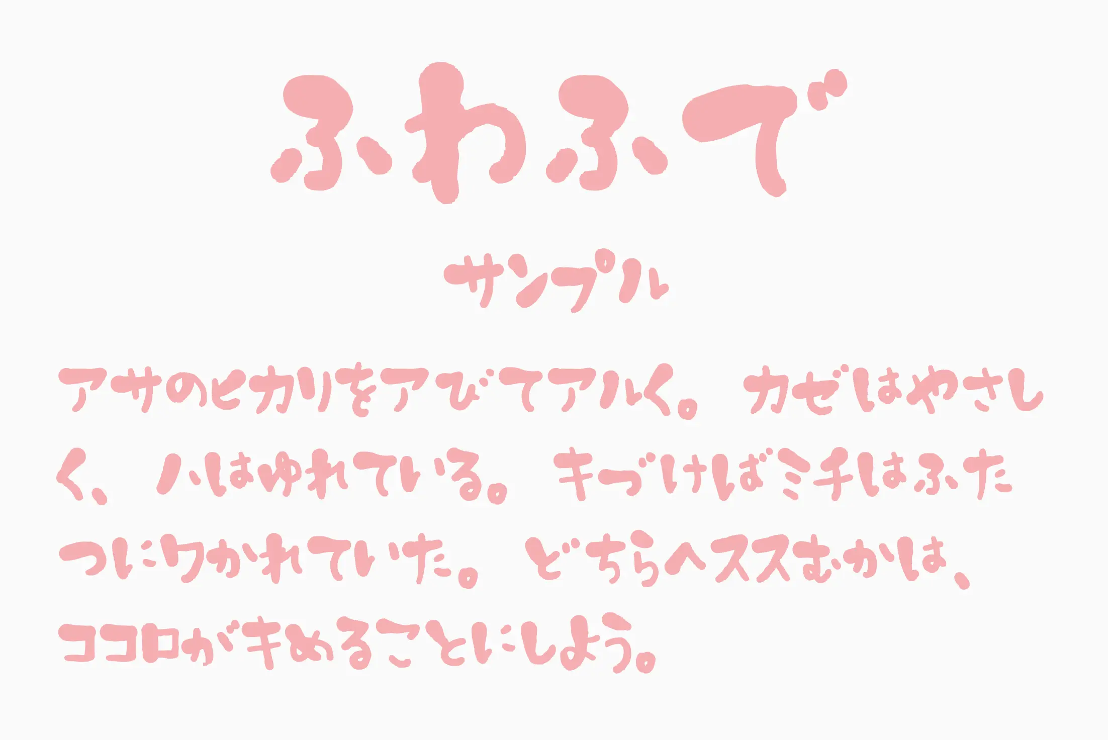フォント見本