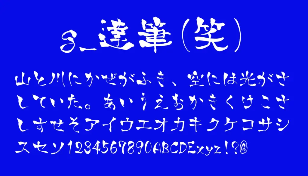 g_達筆(笑)