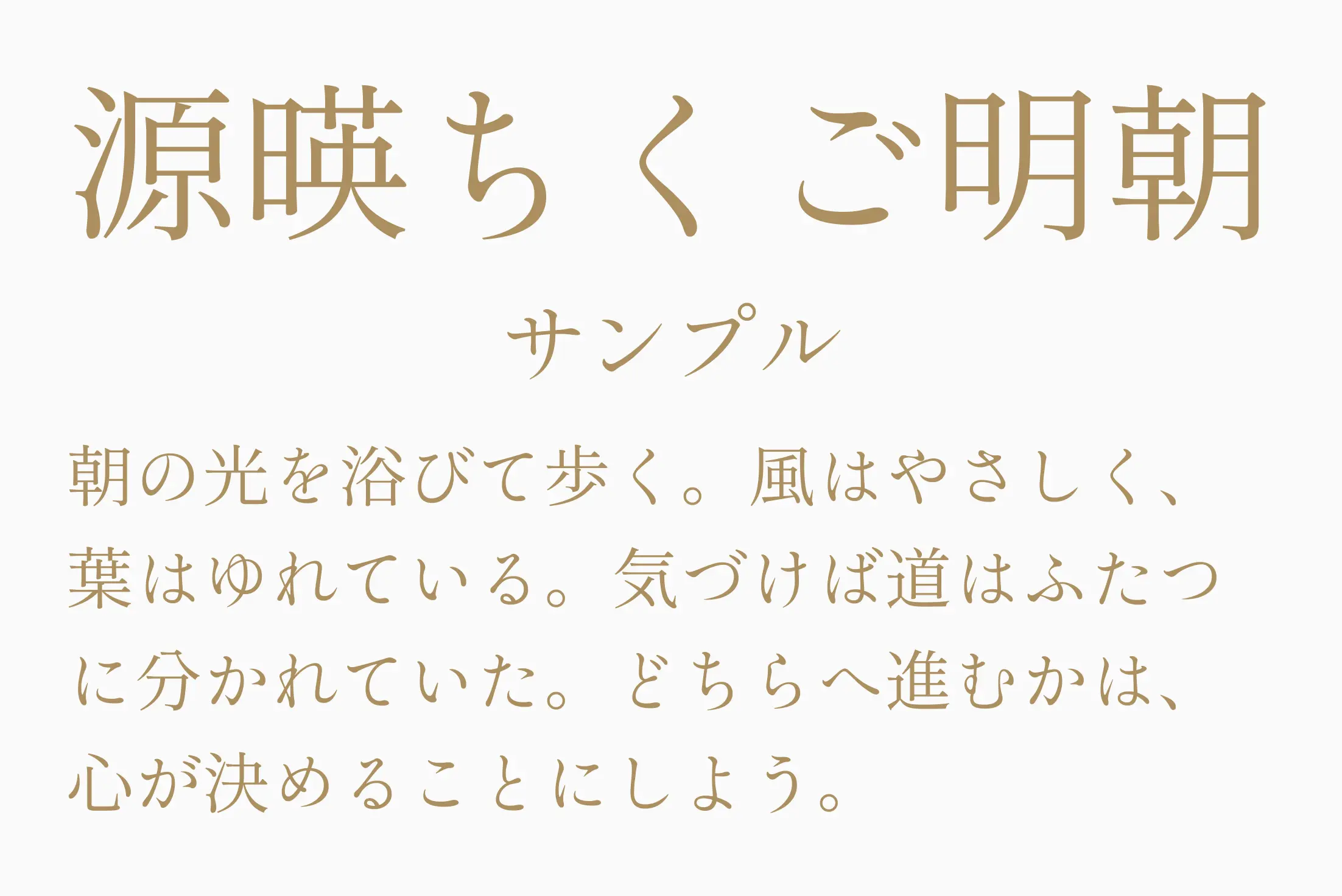 フォント見本