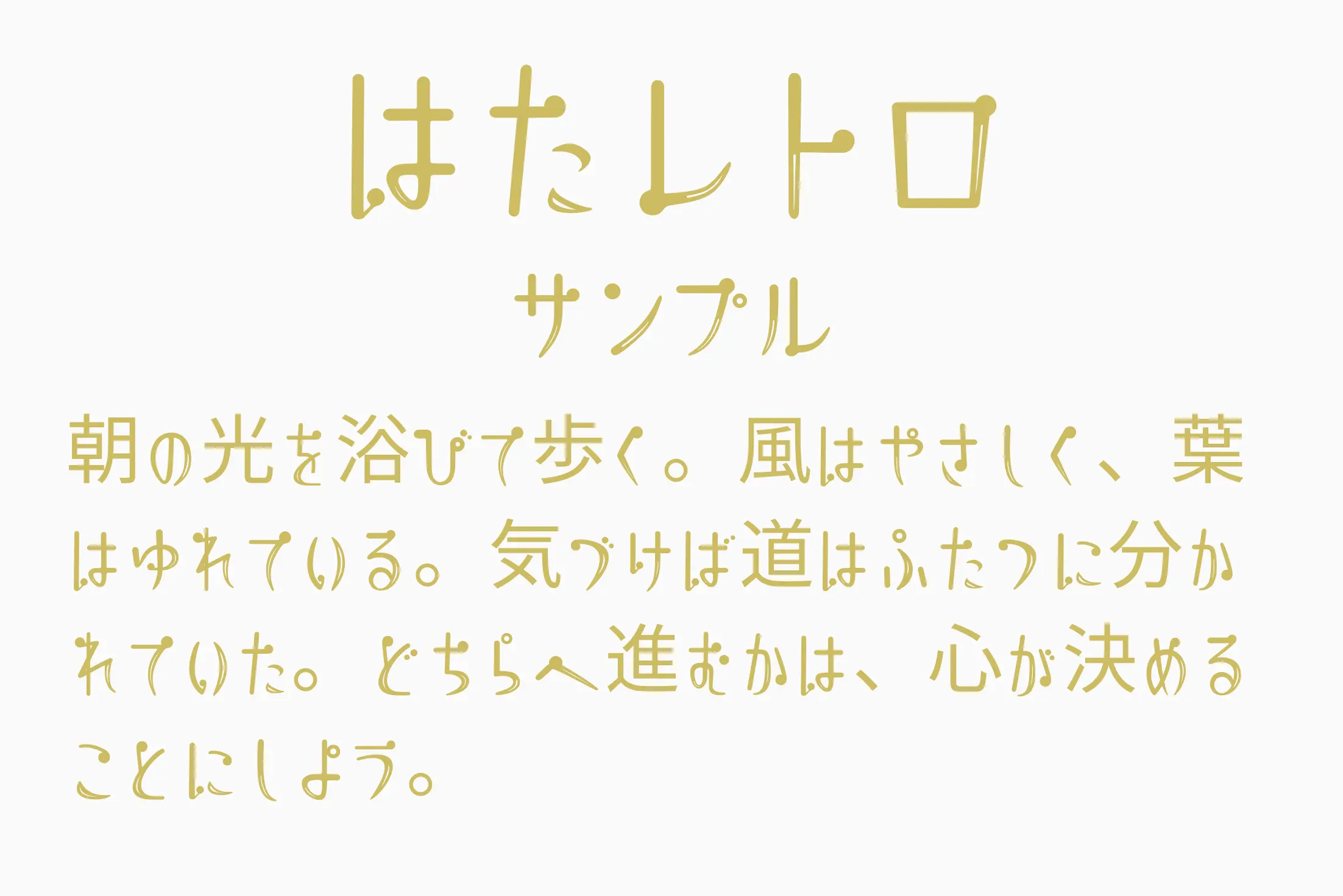 フォント見本