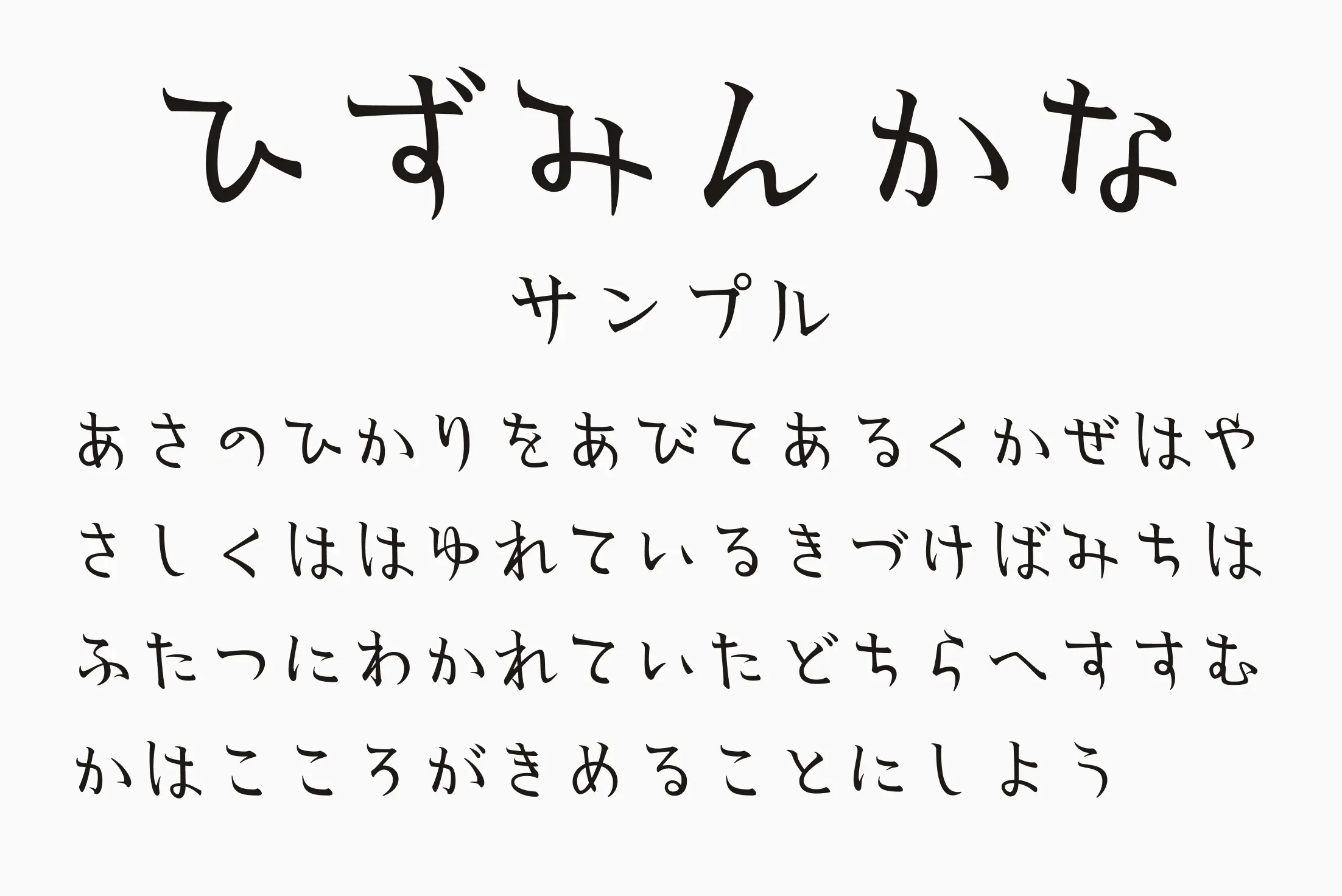 フォント見本