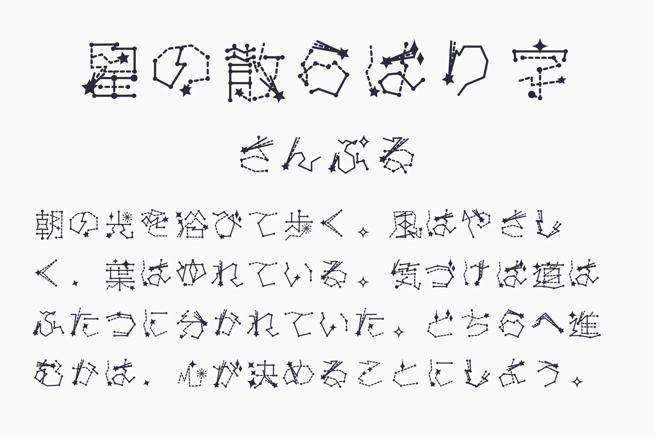 フォント見本