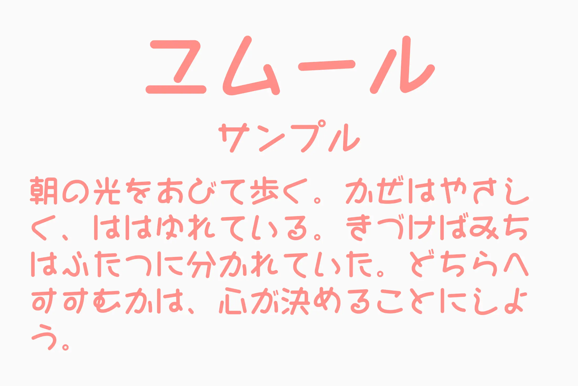 フォント見本