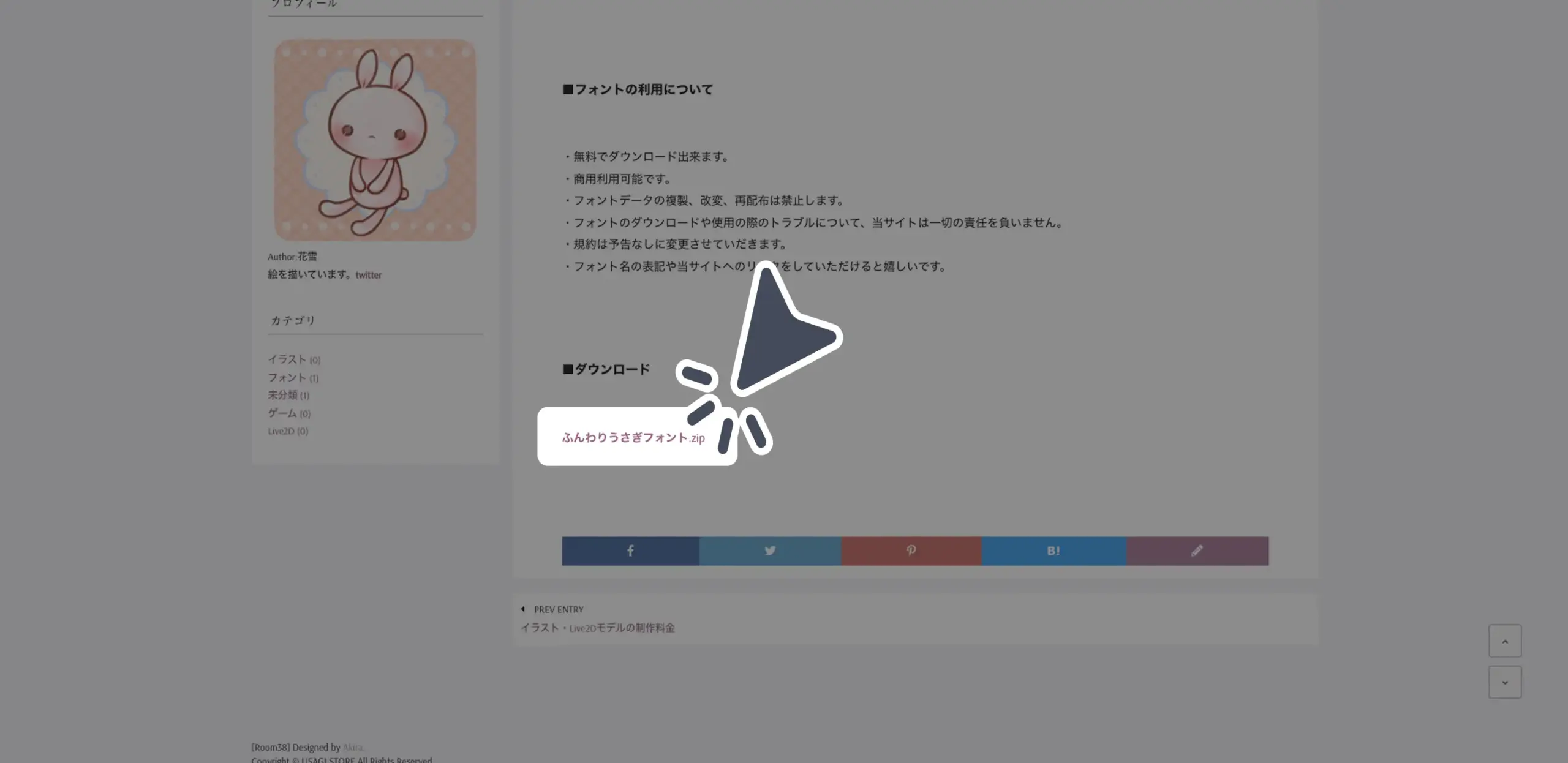 ダウンロード手順の画像