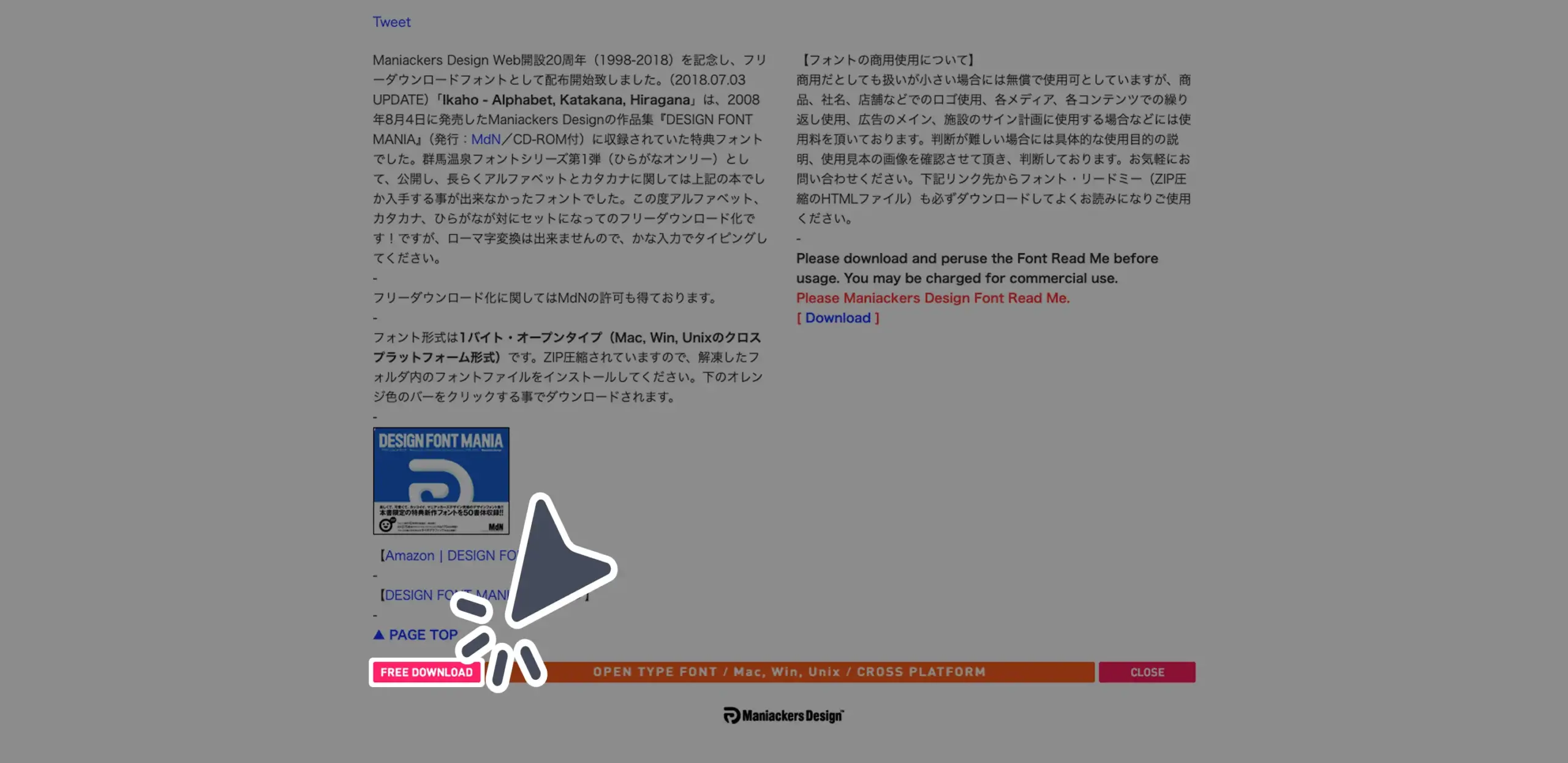 ダウンロード手順の画像