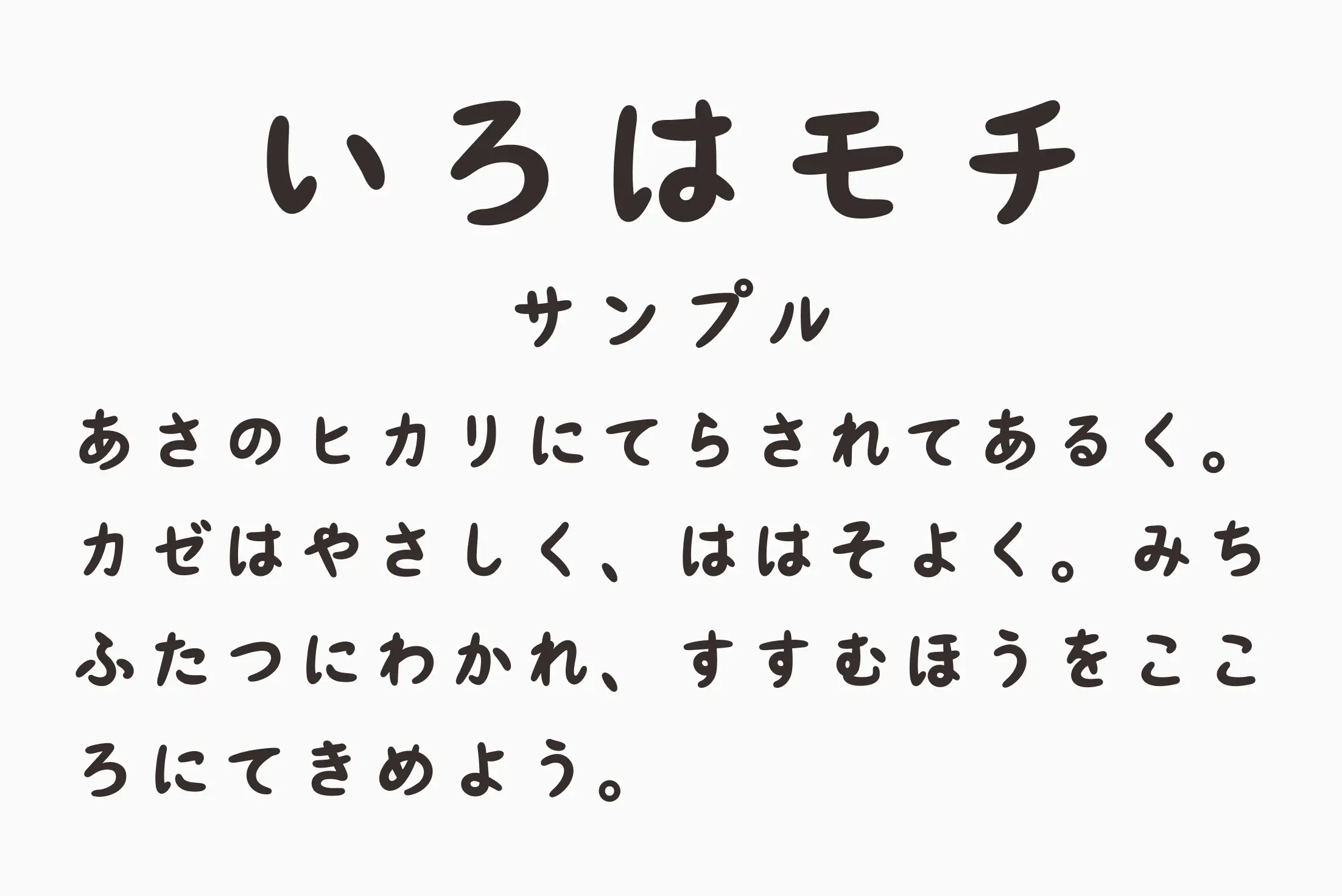 フォント見本