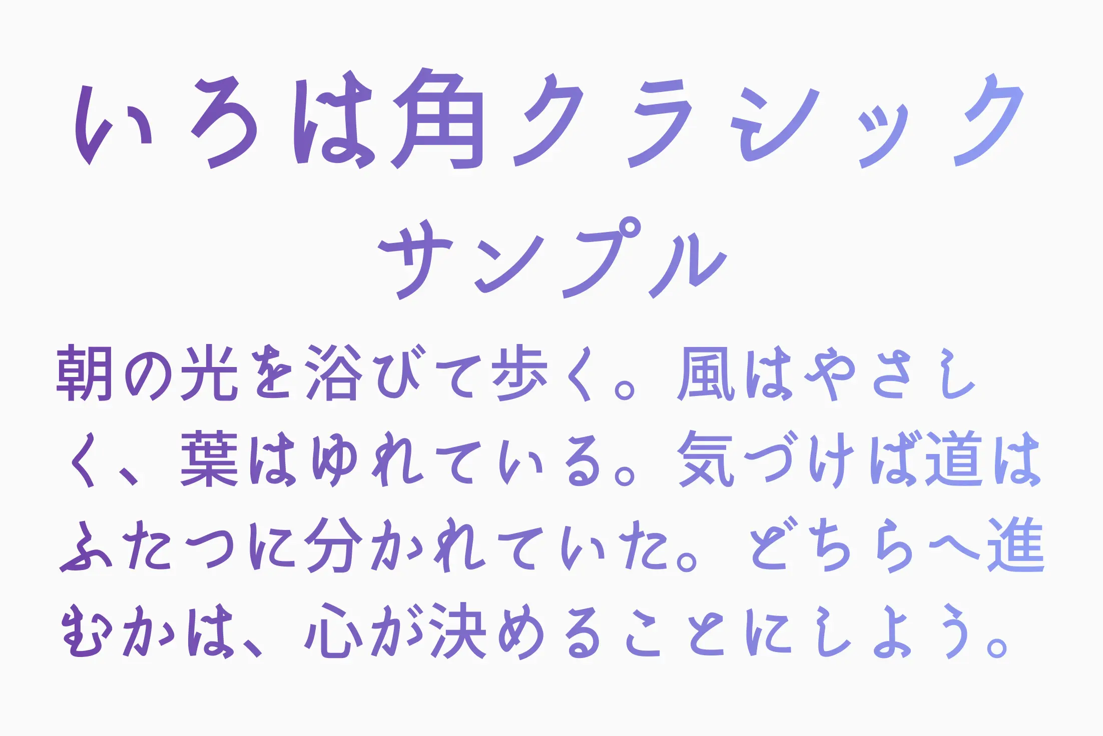 フォント見本