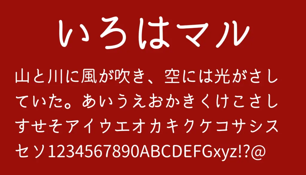 いろはマル