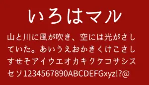 いろはマル