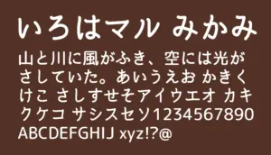いろはマル みかみ